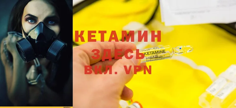 mega как зайти  Далматово  КЕТАМИН ketamine 